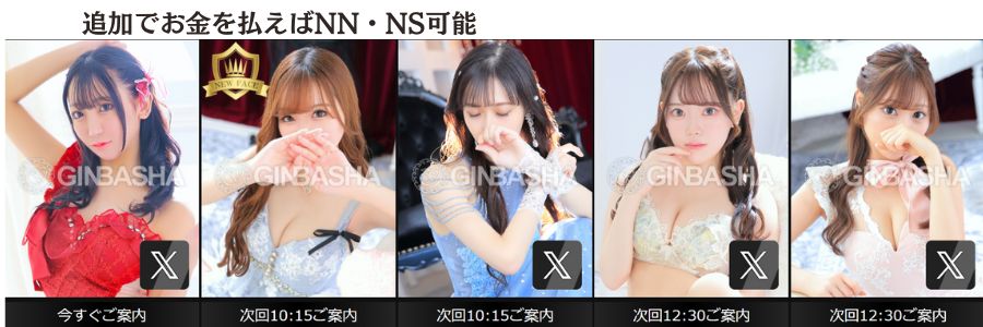 銀馬車在籍嬢と評判