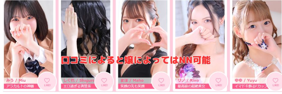 Alacarte在籍嬢と評判