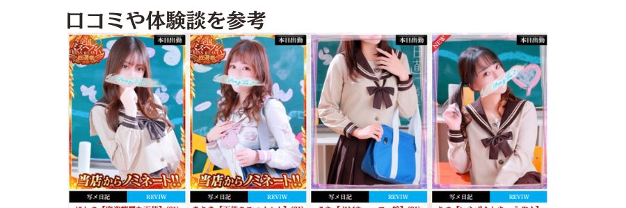 ポニーテール 和歌山店在籍嬢と評判