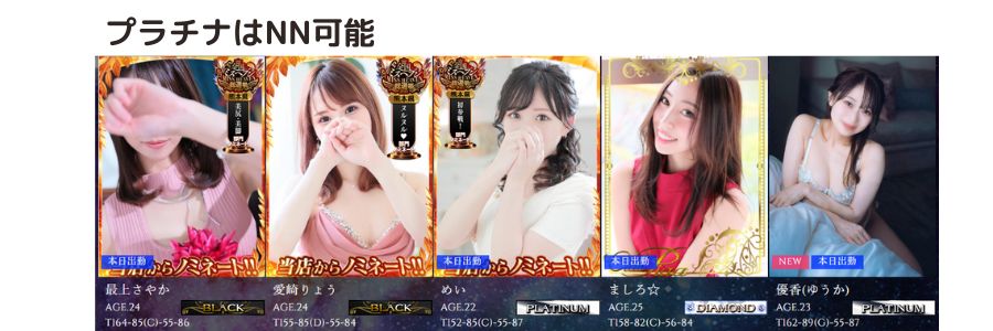 エスペランサ熊本在籍嬢と評判