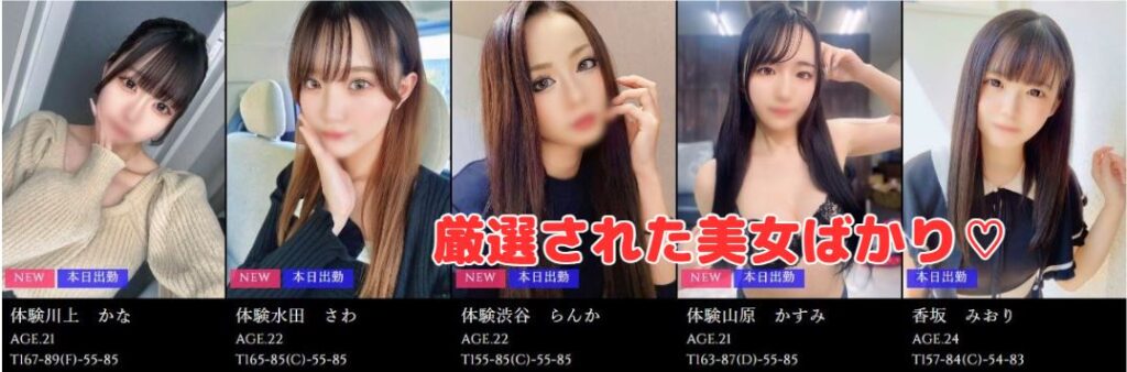 姫路Premier 在籍一覧と評判