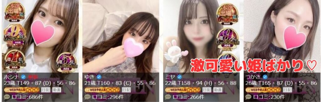 SCREEN スクリィーン 在籍一覧と評判