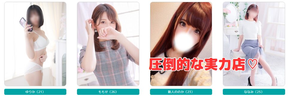 New Heavens Bless 在籍一覧と評判