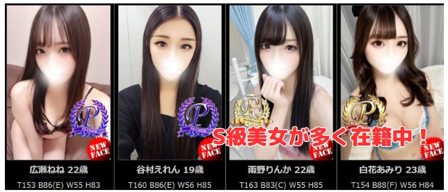 全裸美女からのカゲキな誘惑 在籍一覧と評判