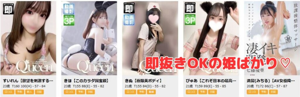 Queen徳島店 在籍一覧と評判
