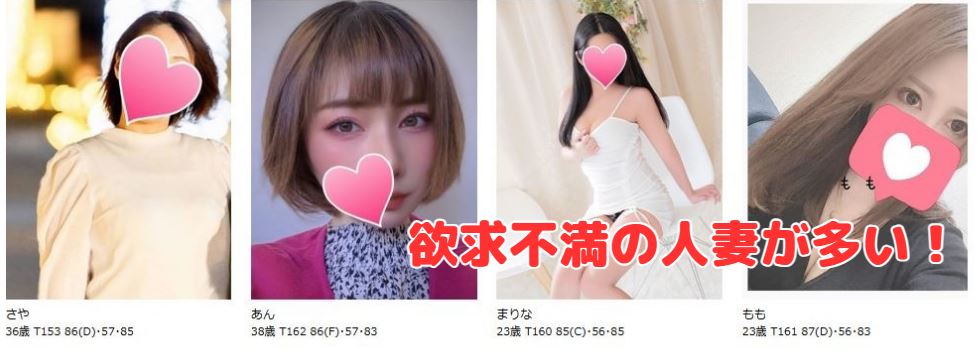 ママ友倶楽部 在籍一覧と評判