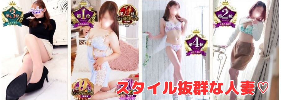 柏人妻花壇 在籍一覧と評判