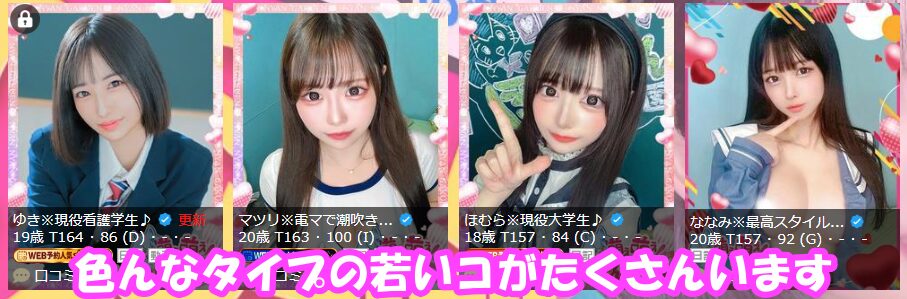 萌え萌え!にゃんにゃん学園in船橋在籍嬢と評判