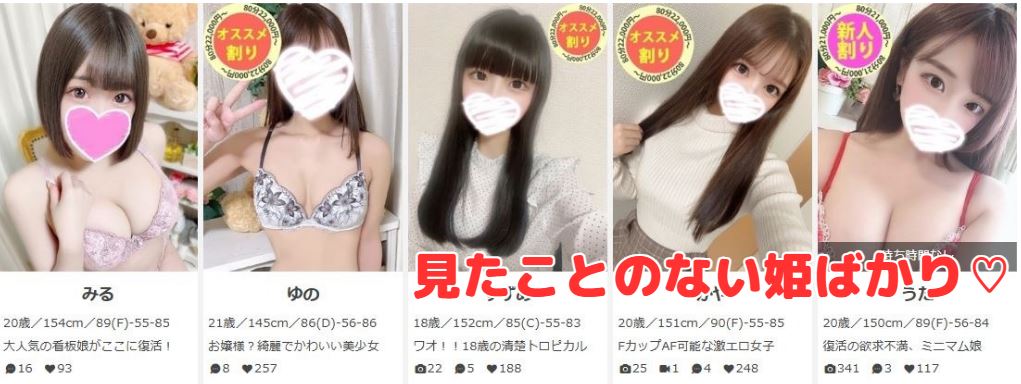 もも尻 本店 在籍一覧と評判
