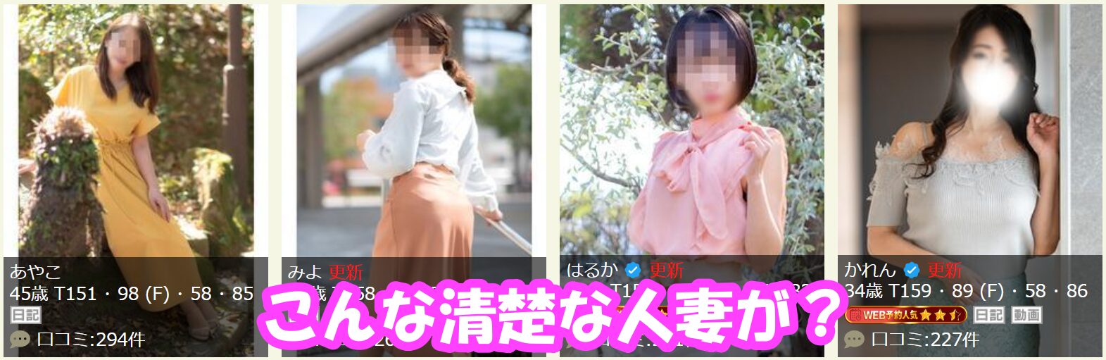 鹿児島人妻 楊貴妃在籍嬢と評判