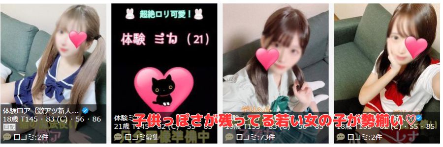 猫の魔法使い在籍嬢と評判