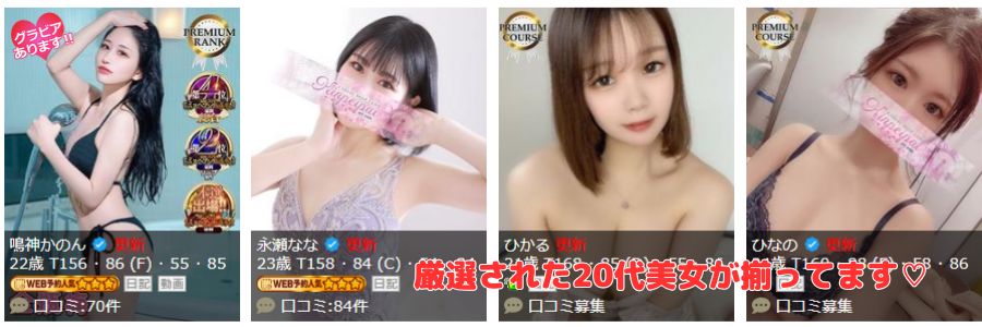 金瓶梅在籍嬢と評判