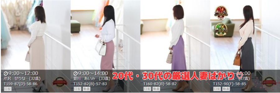 isai在籍嬢と評判