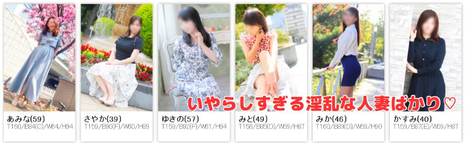 奥鉄オクテツ神奈川店(デリヘル市場) 在籍一覧と評判