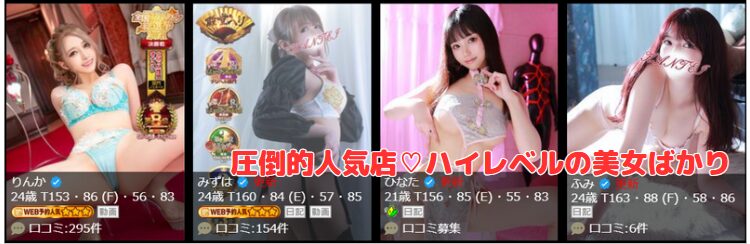 変態なんでも鑑定団 在籍一覧と評判