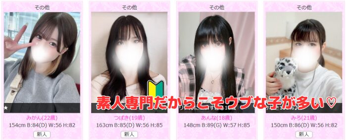 フェアリー町田 在籍一覧と評判