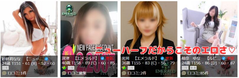 久留米デリヘルセンター 在籍一覧と評判