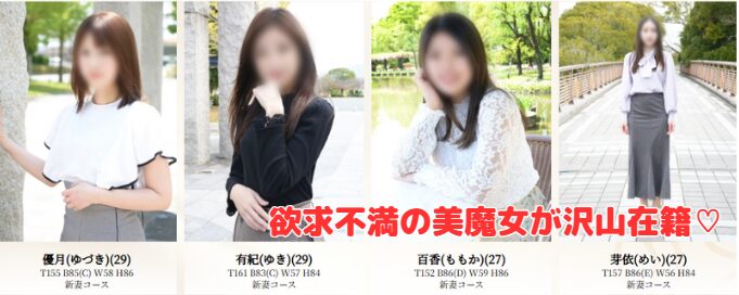 久留米新妻倶楽部 在籍一覧と評判