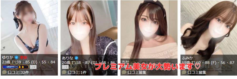 GLOSS MATSUYAMA在籍嬢と評判