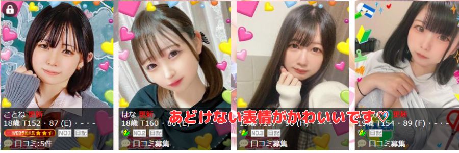 今こそ!にゃんにゃん学園在籍嬢と評判