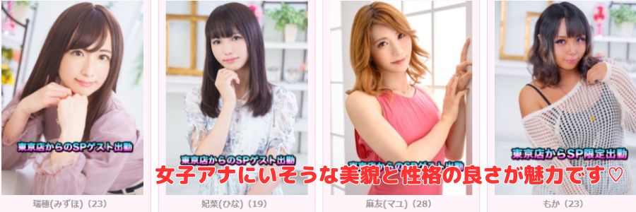Cuuute大阪在籍嬢と評判