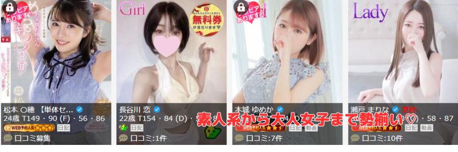 Canx2神戸店在籍嬢と評判
