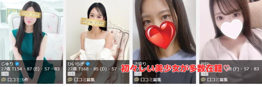 神戸BOOKMARK20.30’s在籍嬢と評判