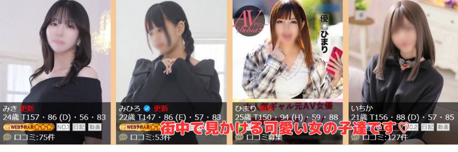 静岡♂風俗の神様 浜松店在籍嬢と評判