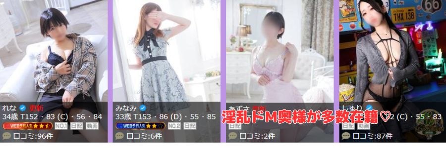 静岡人妻㊙倶楽部在籍嬢と評判
