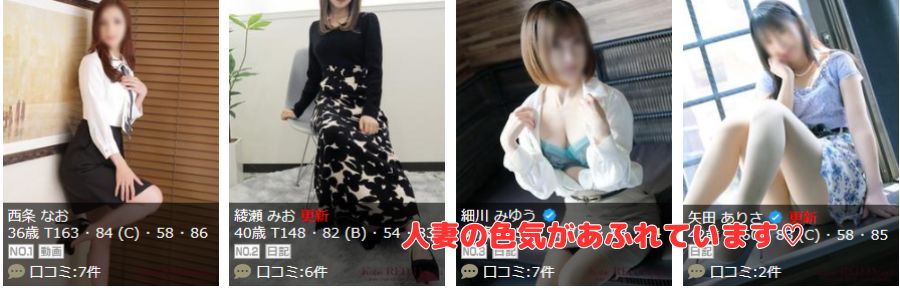 神戸RED DRAGON在籍嬢と評判