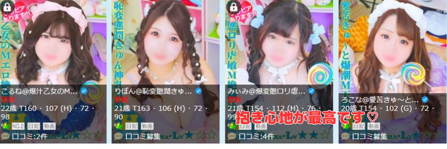ぽちゃカワ革命！！いちゃぷよ★ポッチャdoll［中部店］在籍嬢と評判