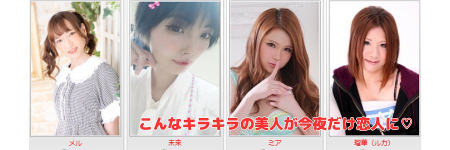 とろん在籍嬢と評判