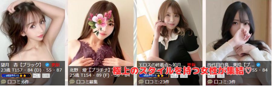 神戸FOXY在籍嬢と評判