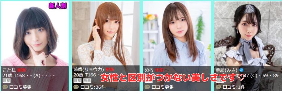 キュート 東京在籍嬢と評判