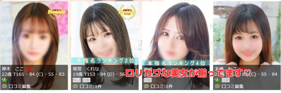 club lucina在籍嬢と評判