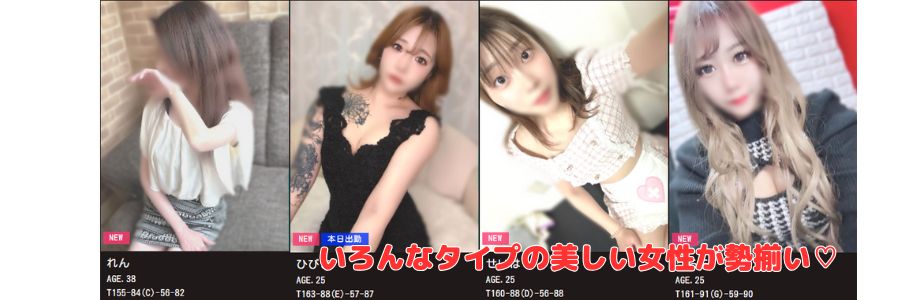 みんなのデリヘル在籍嬢と評判