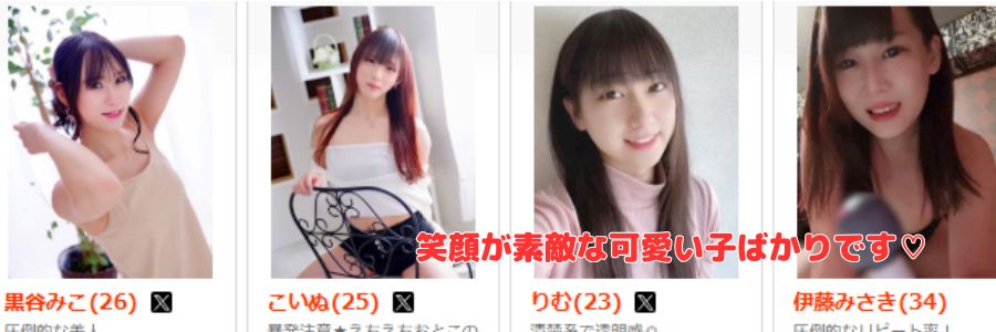 DE・LA・FELICE在籍嬢と評判