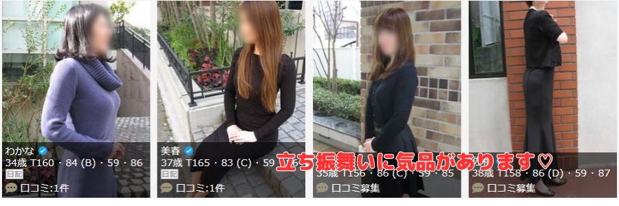 CLASSY.神戸在籍嬢と評判