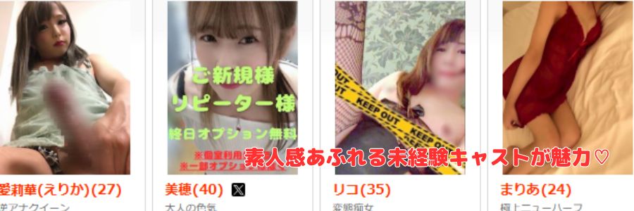 玉手箱在籍嬢と評判