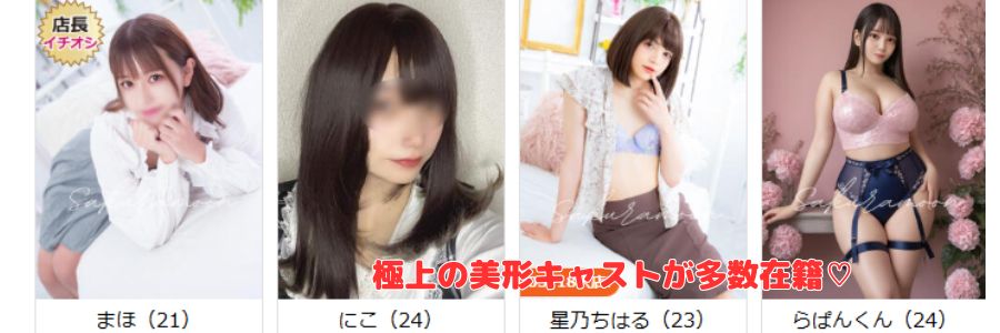 サクラムーン在籍嬢と評判
