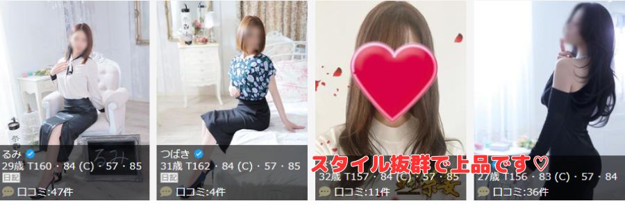 静岡☆祭妻在籍嬢と評判