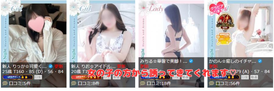 静岡ワンナイト在籍嬢と評判