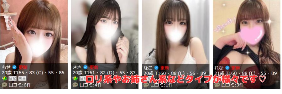 ぐっどがーる浜松店在籍嬢と評判