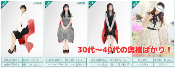 ミセス・グランデ　在籍一覧と評判