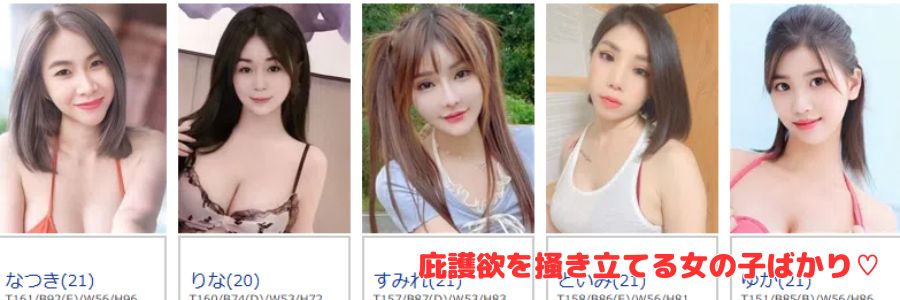 キラキラガールズ在籍嬢と評判