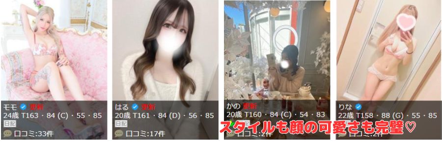 千葉女学園在籍嬢と評判