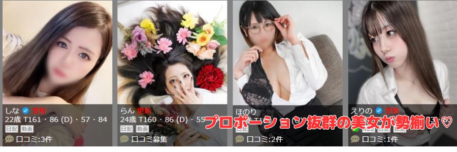OL倶楽部在籍嬢と評判