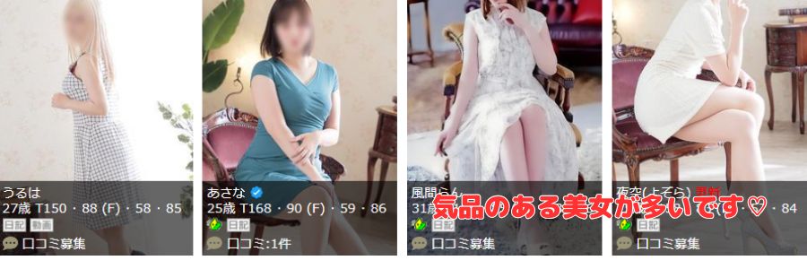 cherish在籍嬢と評判