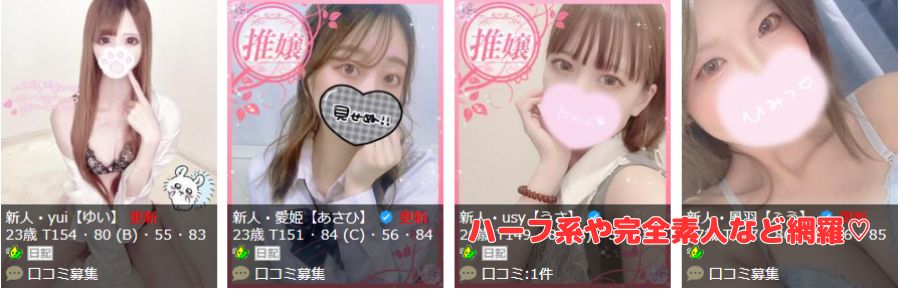 CLUB LUMINE在籍嬢と評判
