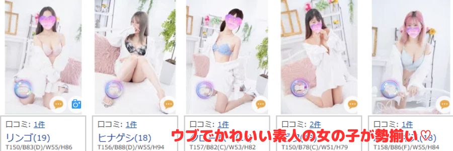 飾窓在籍嬢と評判